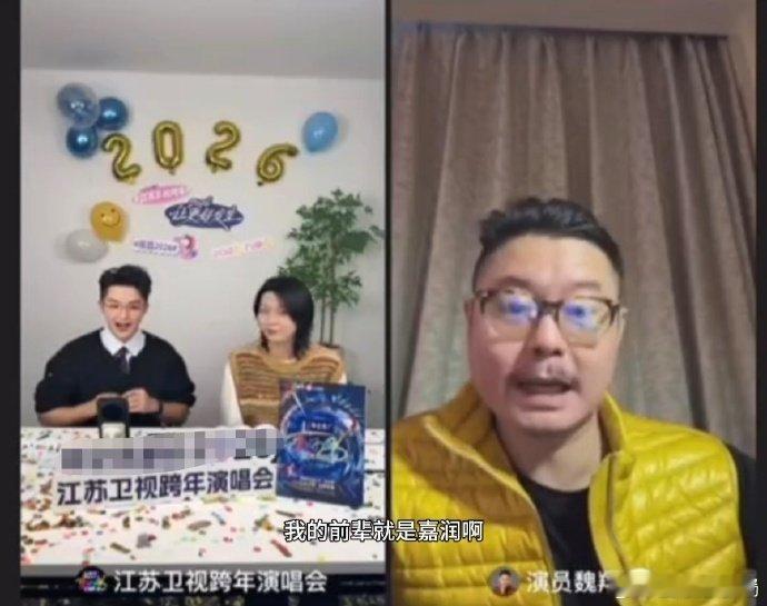 魏翔说沈佳润是前辈 没想到的可爱互动！魏翔老师谦虚认沈佳润为前辈，态度真诚又接地