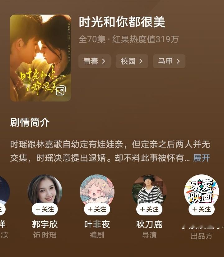连看了两部求索映画出品的短剧，《流星》和《时光和你都很美》都是没结局，或者说预留