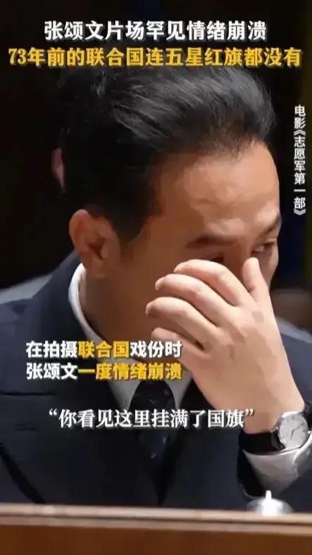 张颂文，真的没想到！
9月22日，张颂文一度情绪崩溃，泪不自觉往下流。只因他在拍