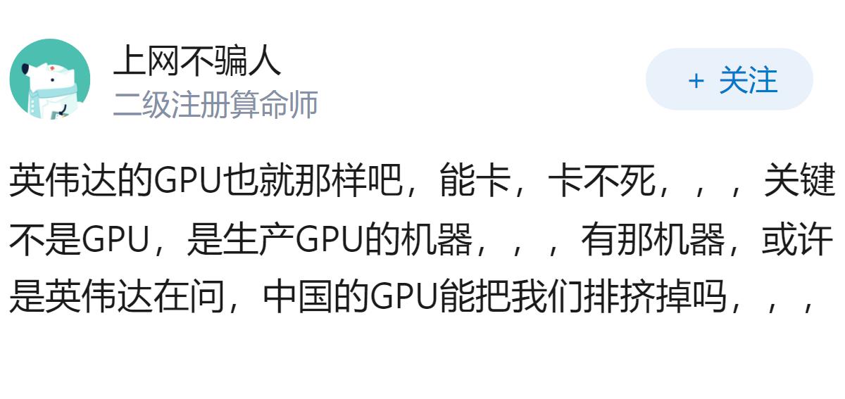原子弹尚且能突破，难道英伟达的GPU图形处理器就能卡死中国吗？