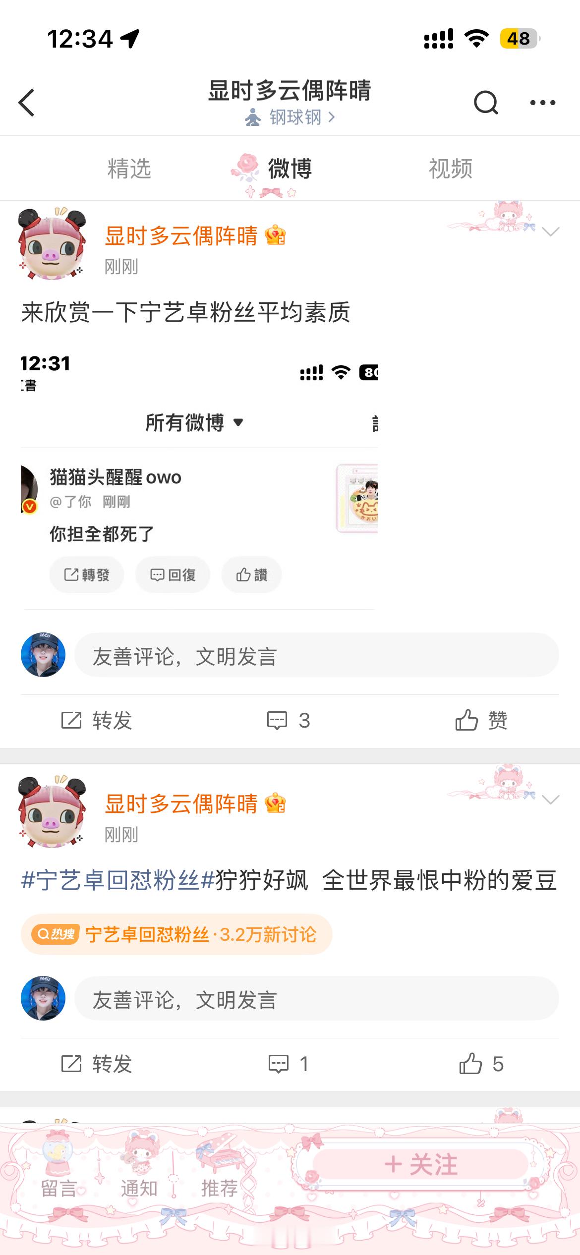 姜太显 夜店田力想要了？ 