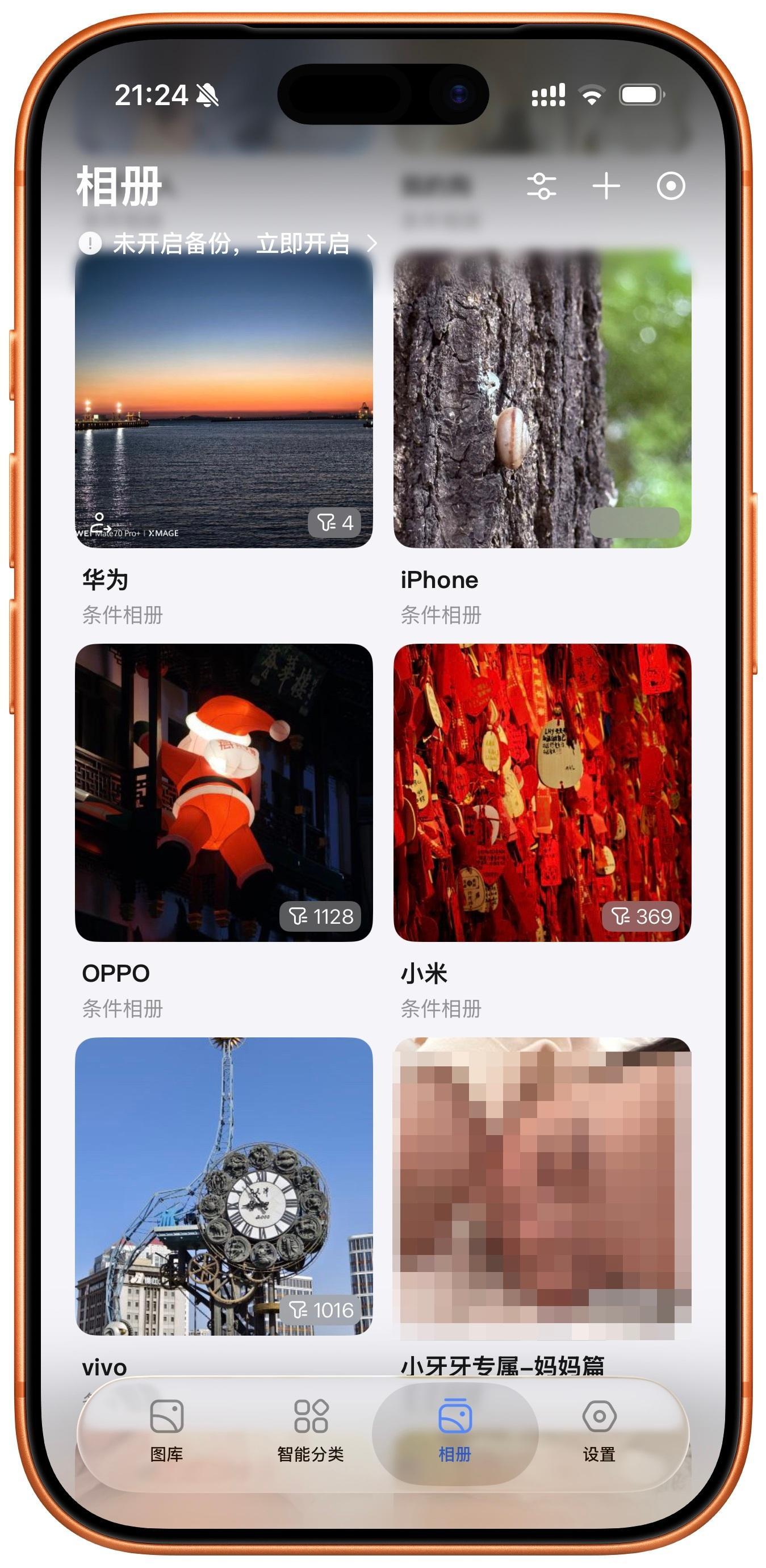 一些小众App兼容iOS 26 底栏比主流App速度快多了，绿联Nas客户端都支