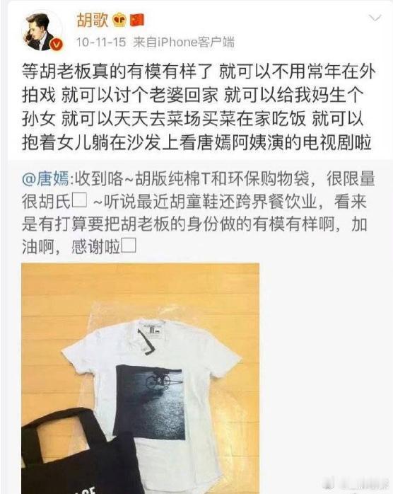 #胡歌幻想的未来也有唐嫣#以前的胡歌幻想中的未来也有唐嫣，珍贵的友情太让人羡慕了