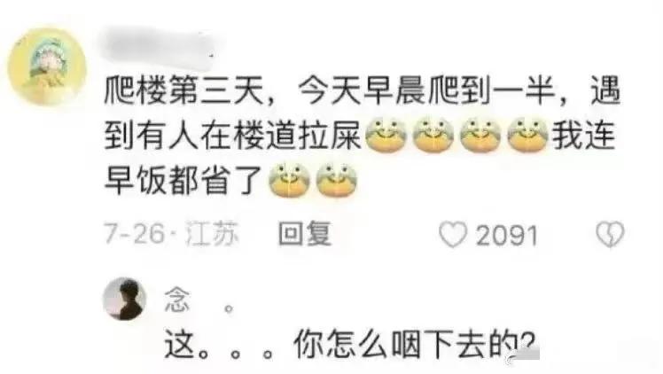 这评论我咋就没想到呢[捂脸]