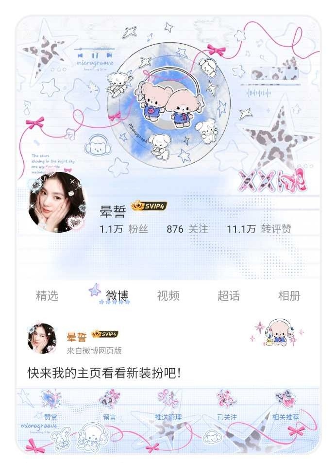 谁懂这个主页有多么的美萌啊