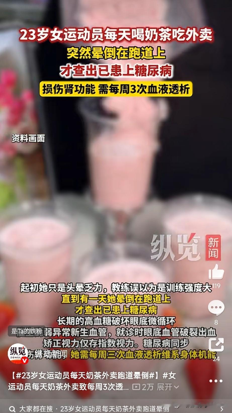 一辈子毁了

23岁，1米8的个头，本来是投掷项目的专业运动员，身体底子比普通人