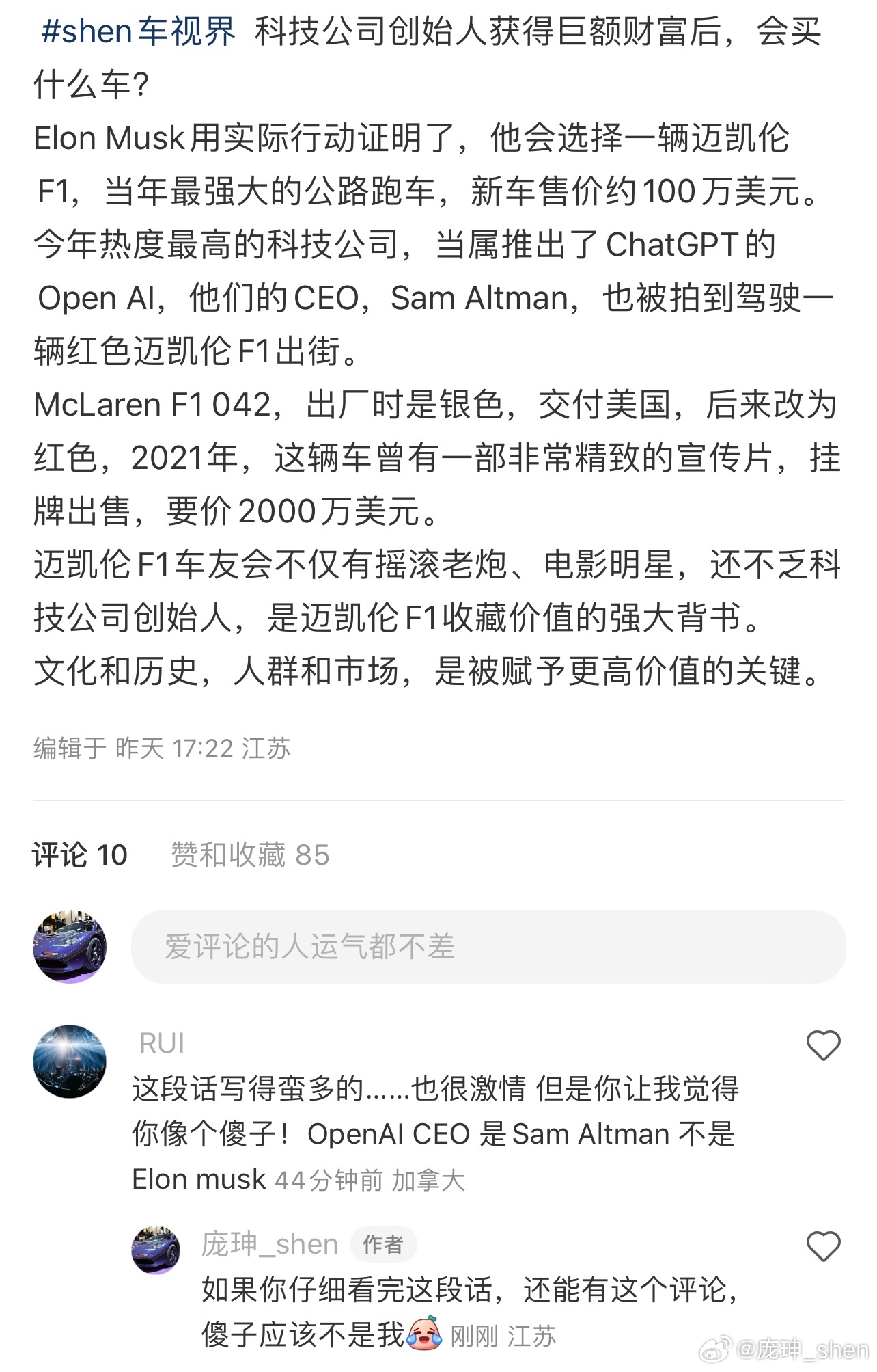 你说他不认真吧，他给我评论了这么长一句话。你说他认真吧，正文写的清清楚楚，他为什