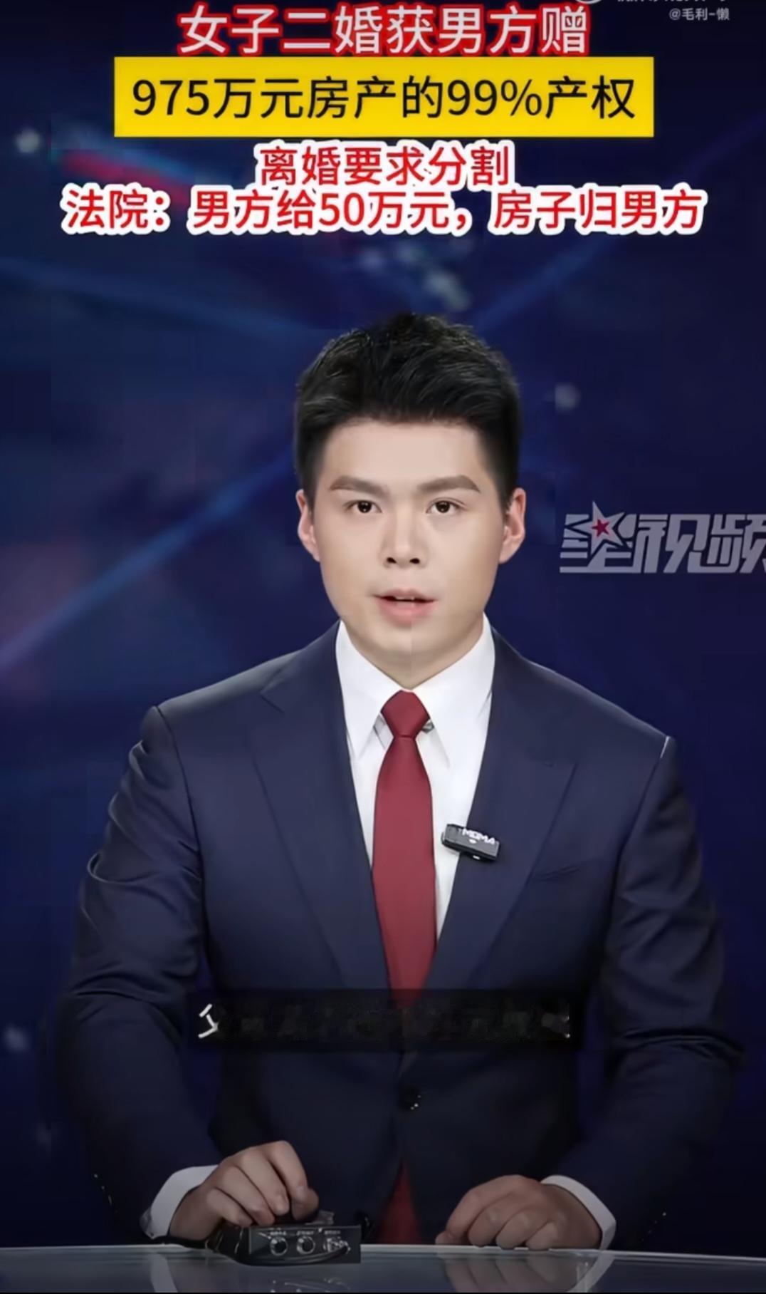 闪婚拿到房产99%份额，离婚却只分到50万，给所有人敲醒警钟
 
很多人以为房产
