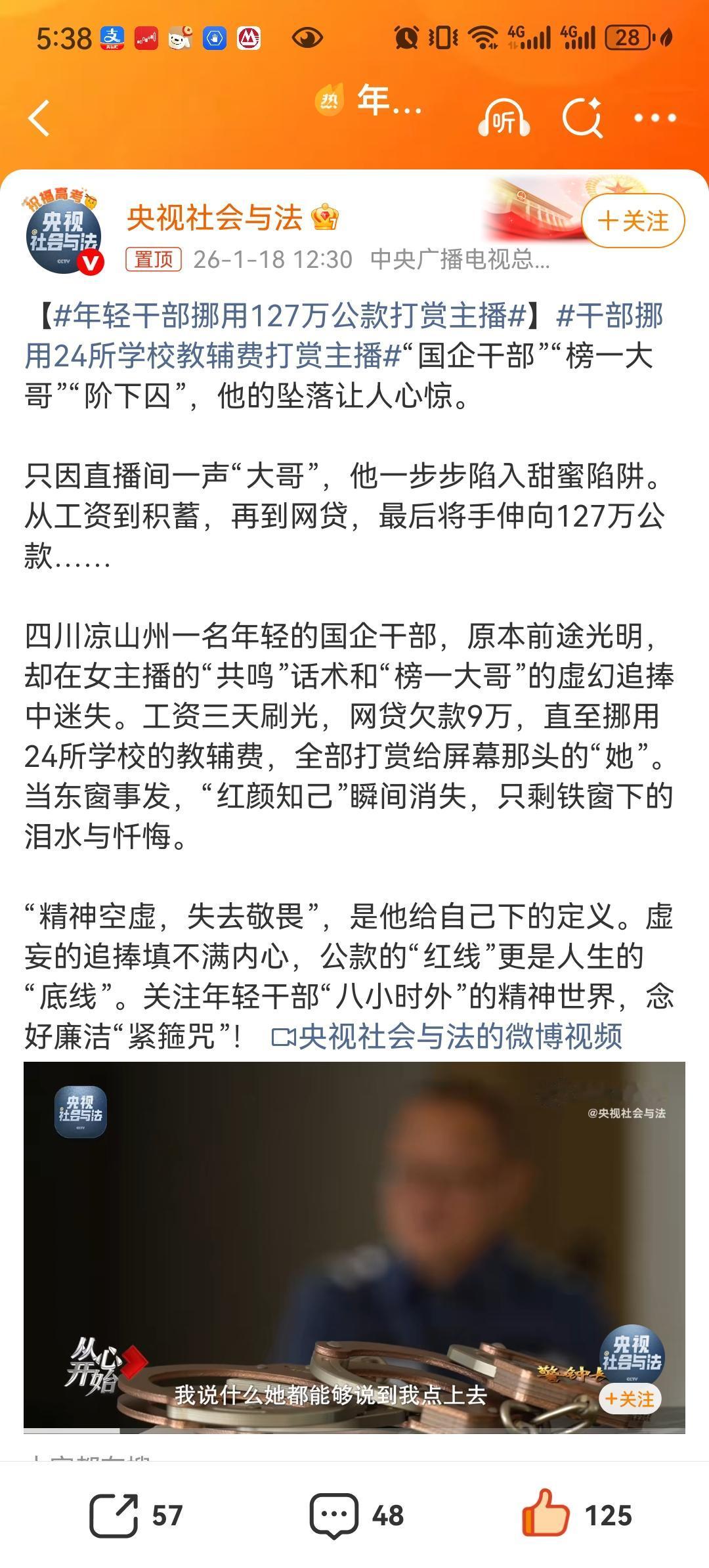 我猜这俩人当时一定是色迷心窍和财迷心窍了，正常人都干不出这种事。

想过好这一生