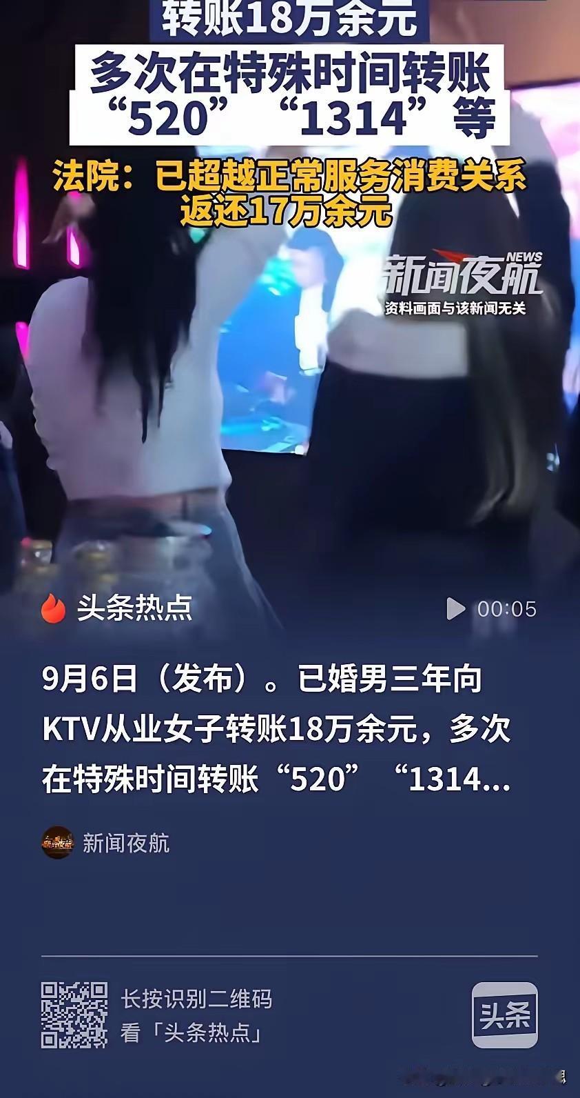 白嫖成功的案例！北京，已婚男对KTV女服务员出手阔绰，获取对方好感后，多次发生关