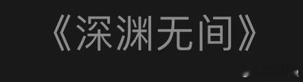 由首都视听产业协会主办的2026首都视听节目春交会将于5月12日至15日在北京会