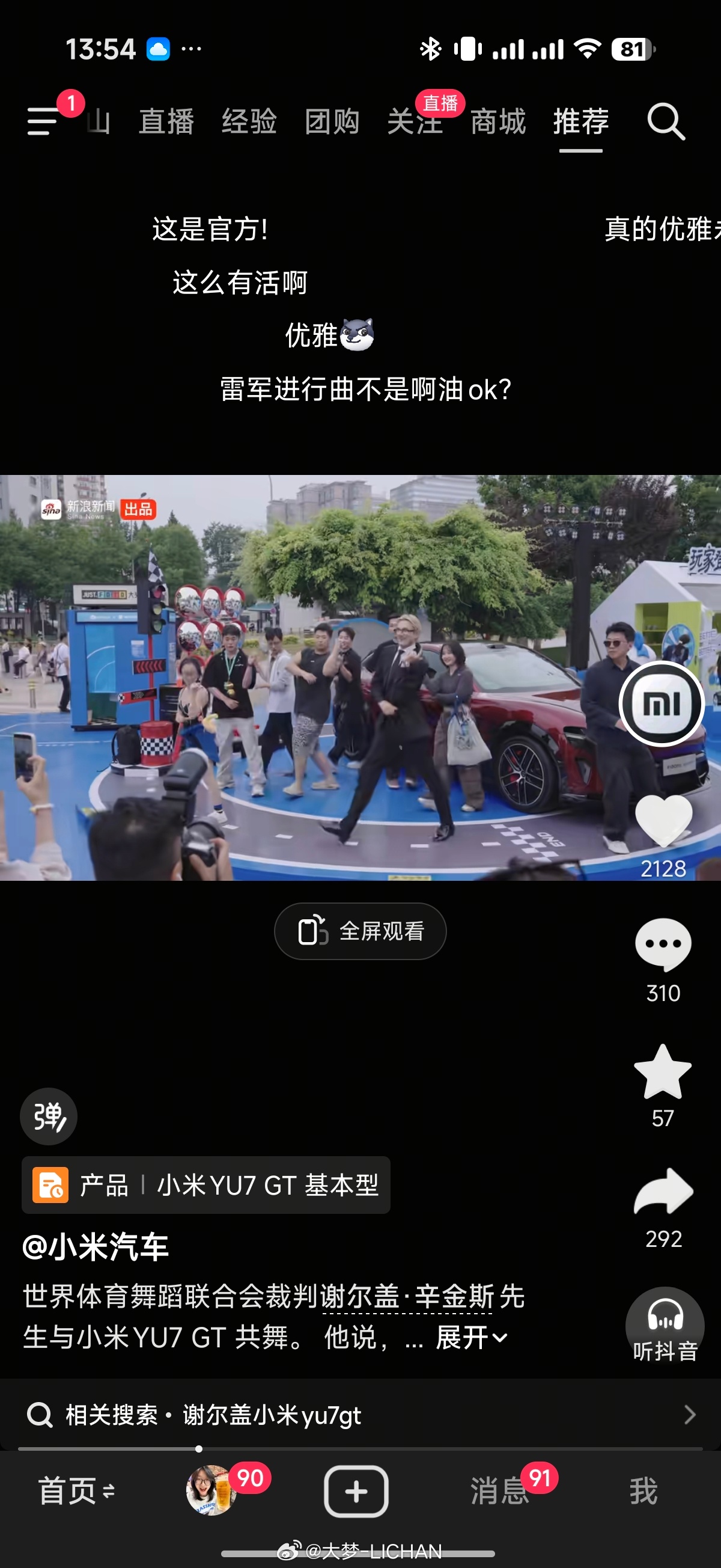 官方玩梗最为致命小米请谢尔盖拍的视频里面的bgm居然是雷军进行曲