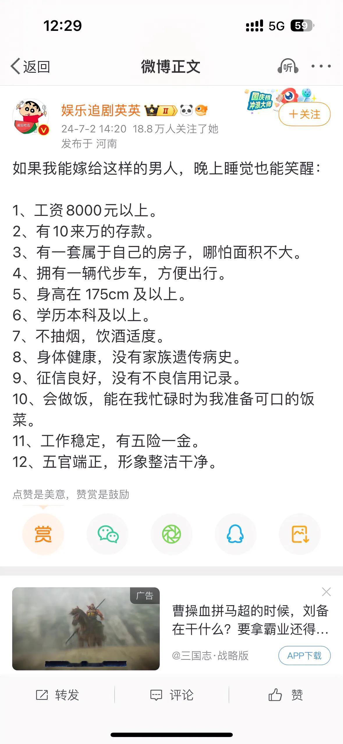 嫁给这样的男的，难度大吗？
最关键的信息：年龄，只字不提。
如果是30+的男的，