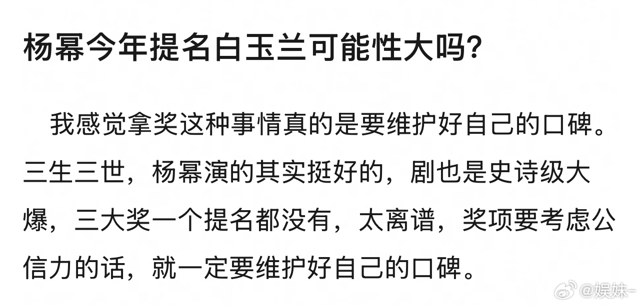 生万物这么爆都不提名，说不过去反正我只知道🍯没造势，谁家在造势自己撕吧！ 