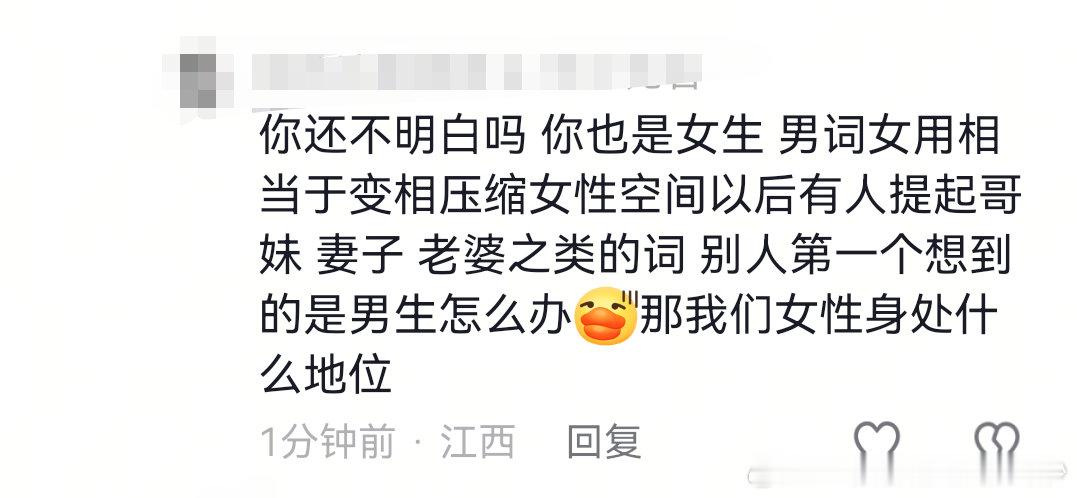 一个称呼都能破防 叫妹妹把你急4️⃣啦依旧压缩♀性生存空间 ♀性生存空间这么好压