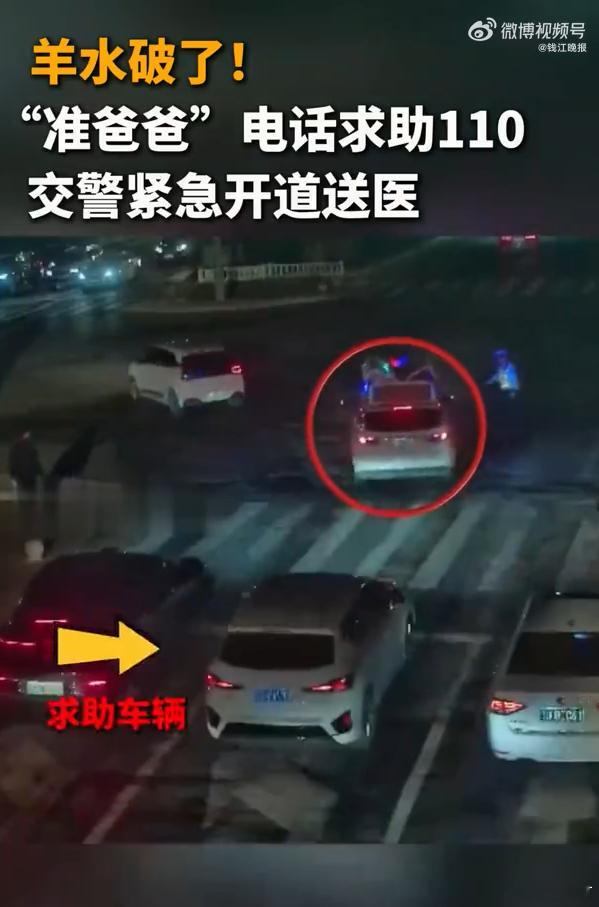 孕妇羊水破了交警7分钟送医台州的街头，交警的警灯划破焦灼，7分钟的疾驰，为孕妇接