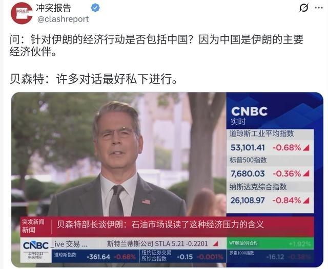 CNBC问：针对伊朗的经济行动是否包括中国？因为中国是伊朗的主要经济伙伴

美国