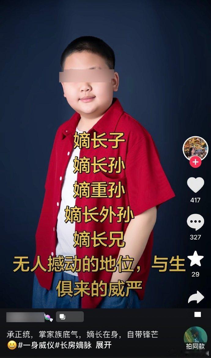 这家里是有皇位要继承吗？