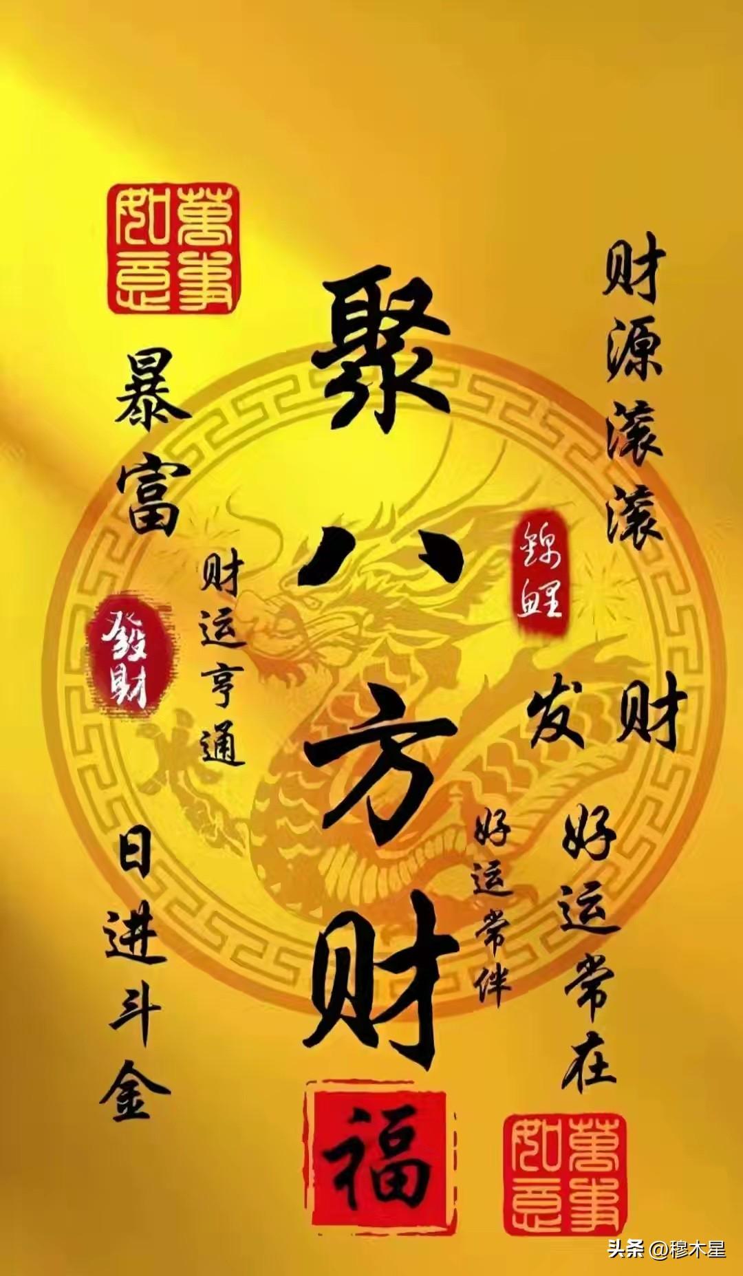 属羊人，
你要笑醒了。
今晚过后，你会发财的。
大财小财偏财，
都会找上门。
准