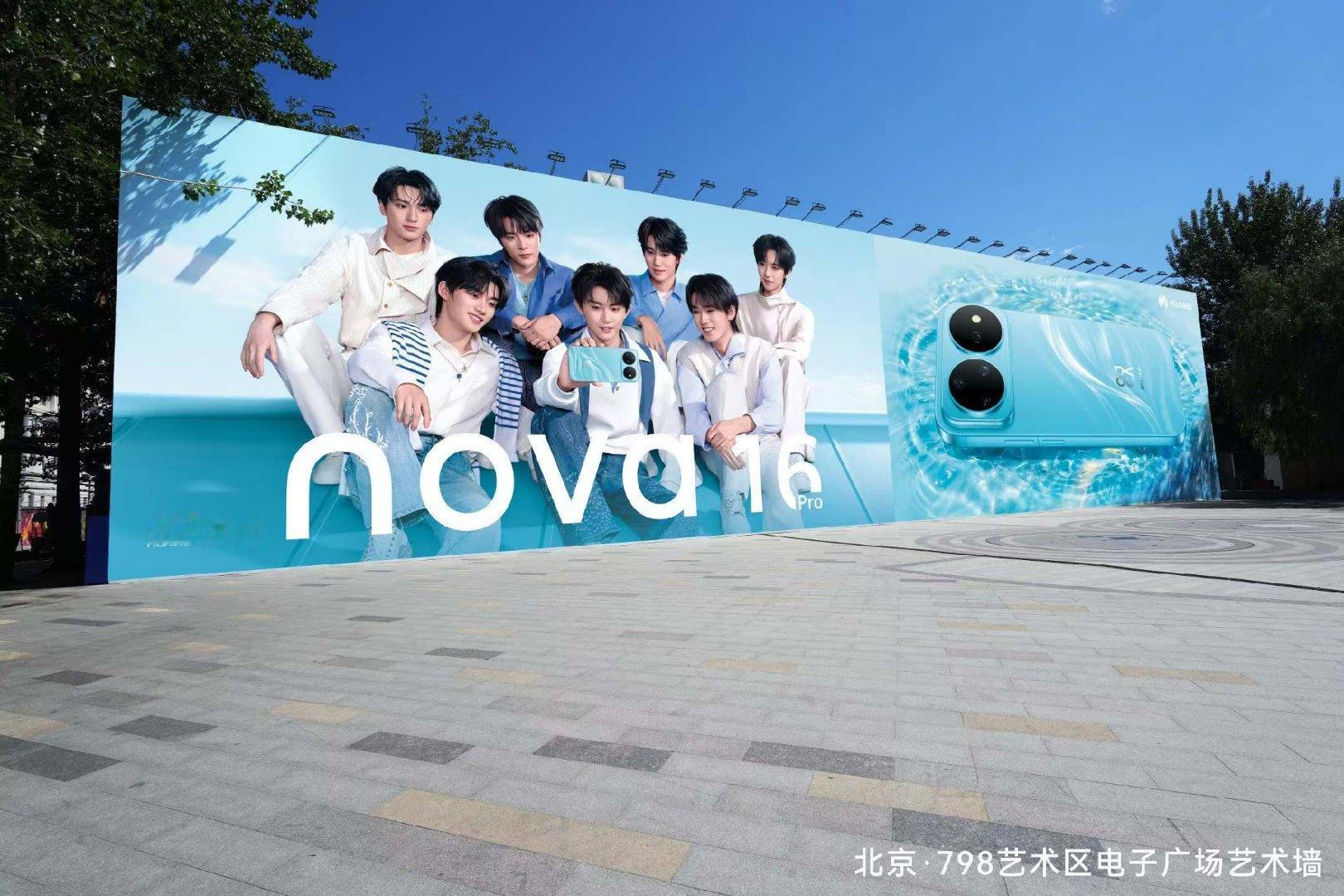 nova16正式发布 全新nova16如约而至，虽然主打年轻品牌，但是我以前都是
