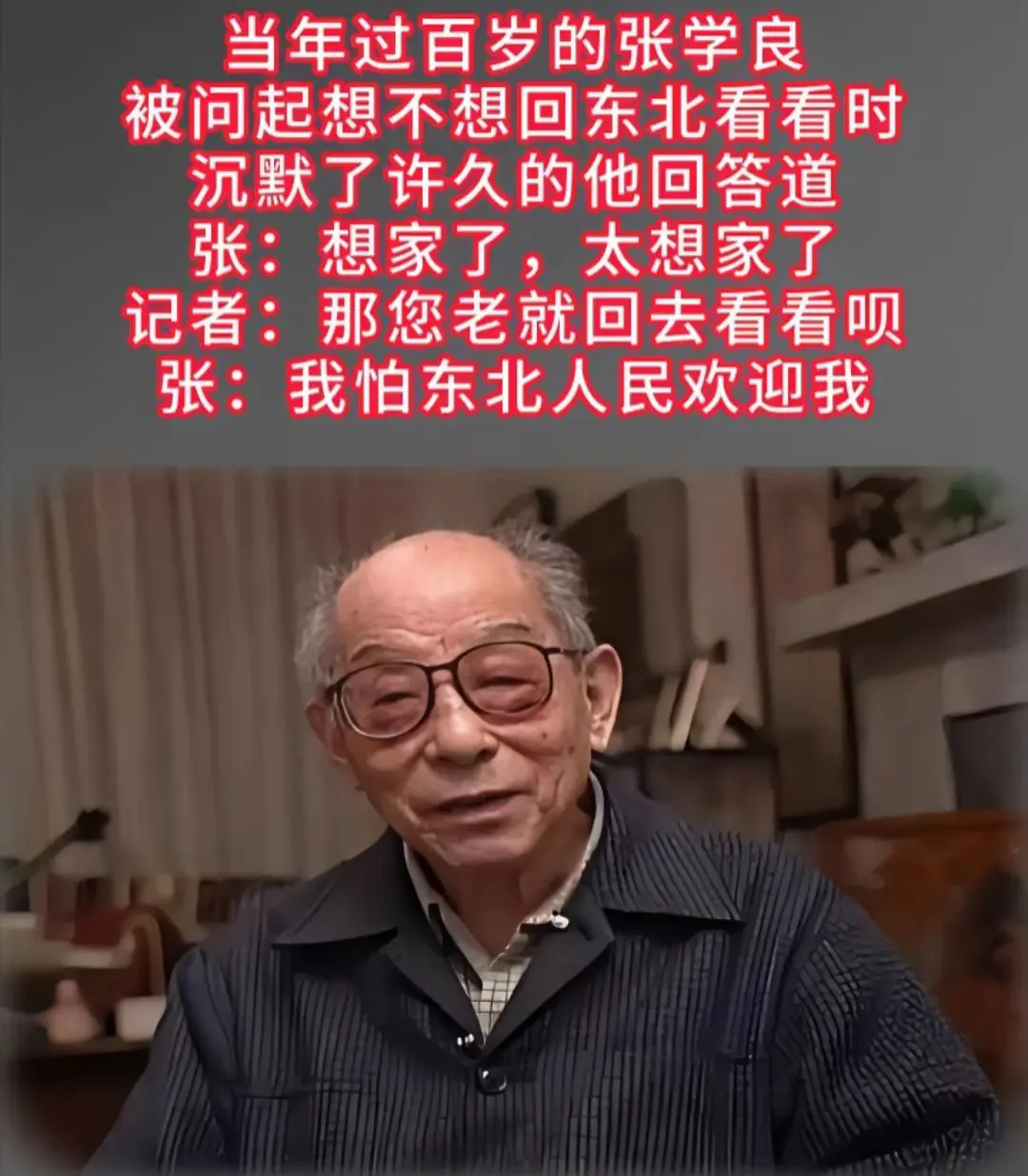 热爱祖国 张学良少帅 少帅张学良 每日分享 珍贵影像