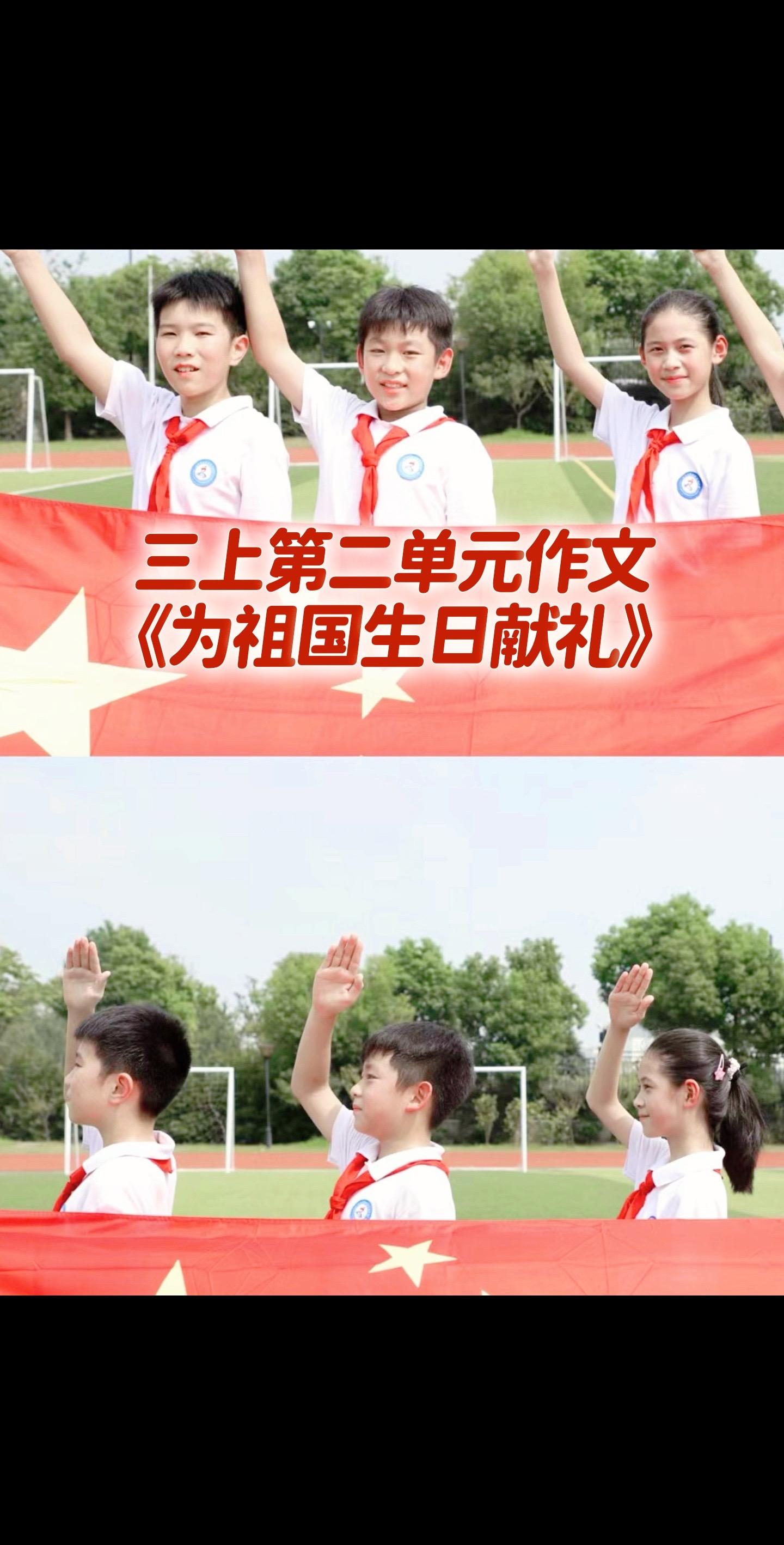 三上第二单元习作，同步优秀范文来……宝妈们，小学三年级上册第二单元作文...