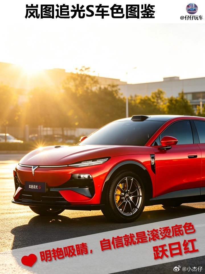 岚图追光S买车时你会不会先被颜色打动？岚图追光S七款经典车色各有专属氛围感，不同