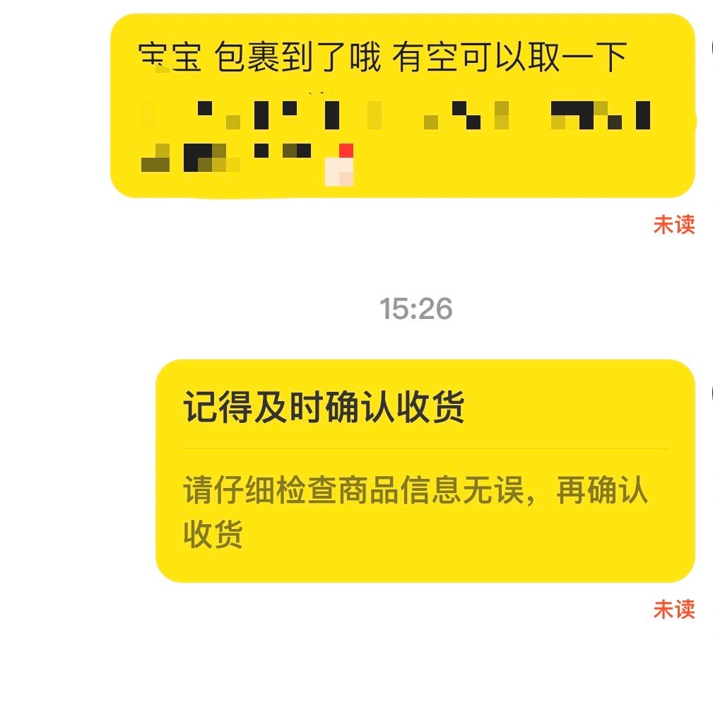 就是不懂这种发货后就找不到人的 是为啥…自己还上线 到底是什么心理 