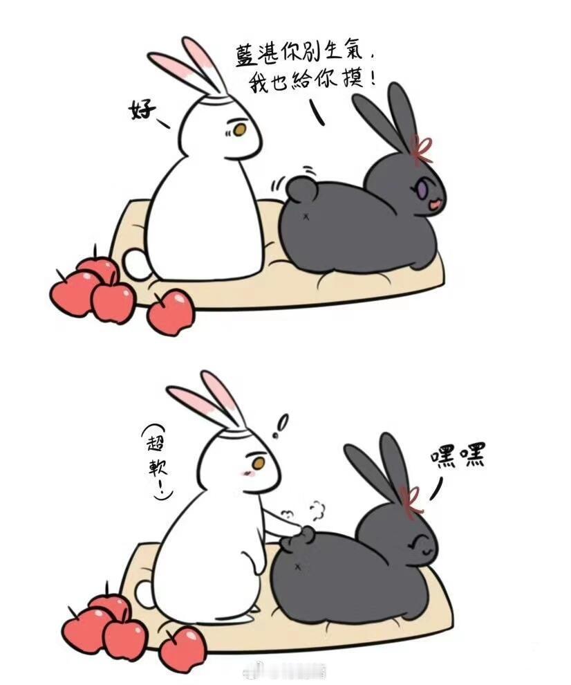 忘羡｜这尾巴看起来就很好rua送上门来的尾巴不能放过魔道祖师二次元漫画