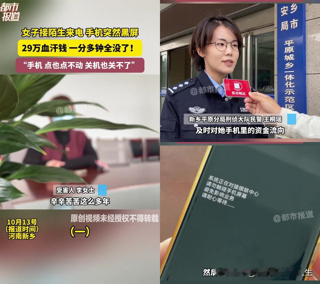 你有没有过这种窝火事？
给朋友转5000要刷脸输密码，
可河南新乡李女士接个陌生