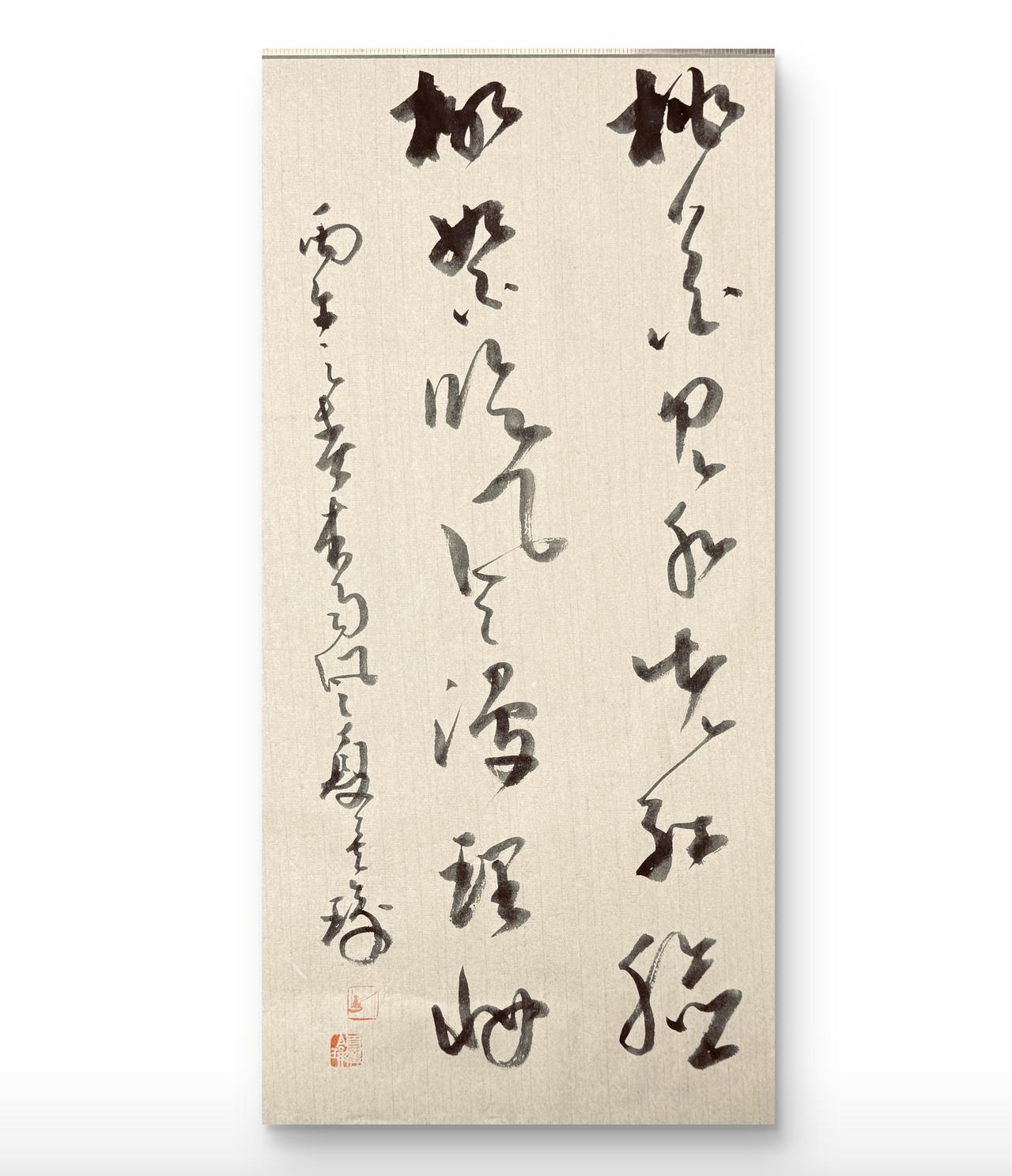 心有繁花，何惧岁月——这草书里的春日哲思
笔墨见童心：从桃花红脸到柳絮理妆，能窥