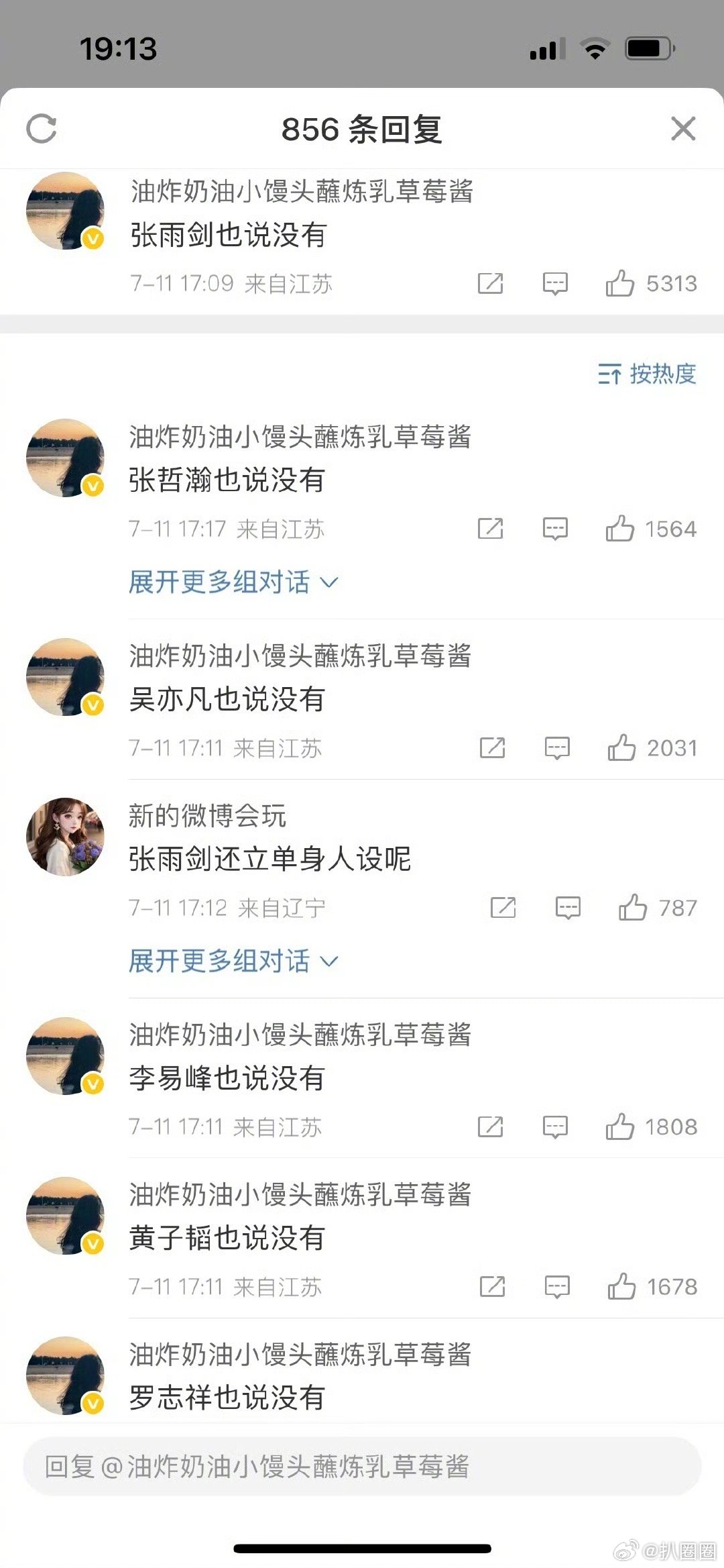点了好多人啊～[吃瓜] ​​​