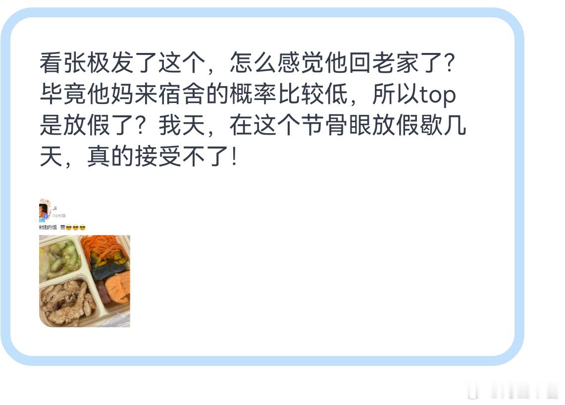 tg 张极变妈宝男了 