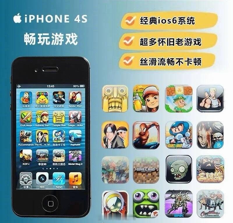 iPhone4S为何突然迎来第二春现在的手机功能个性能完全过剩，你是不是完全只用