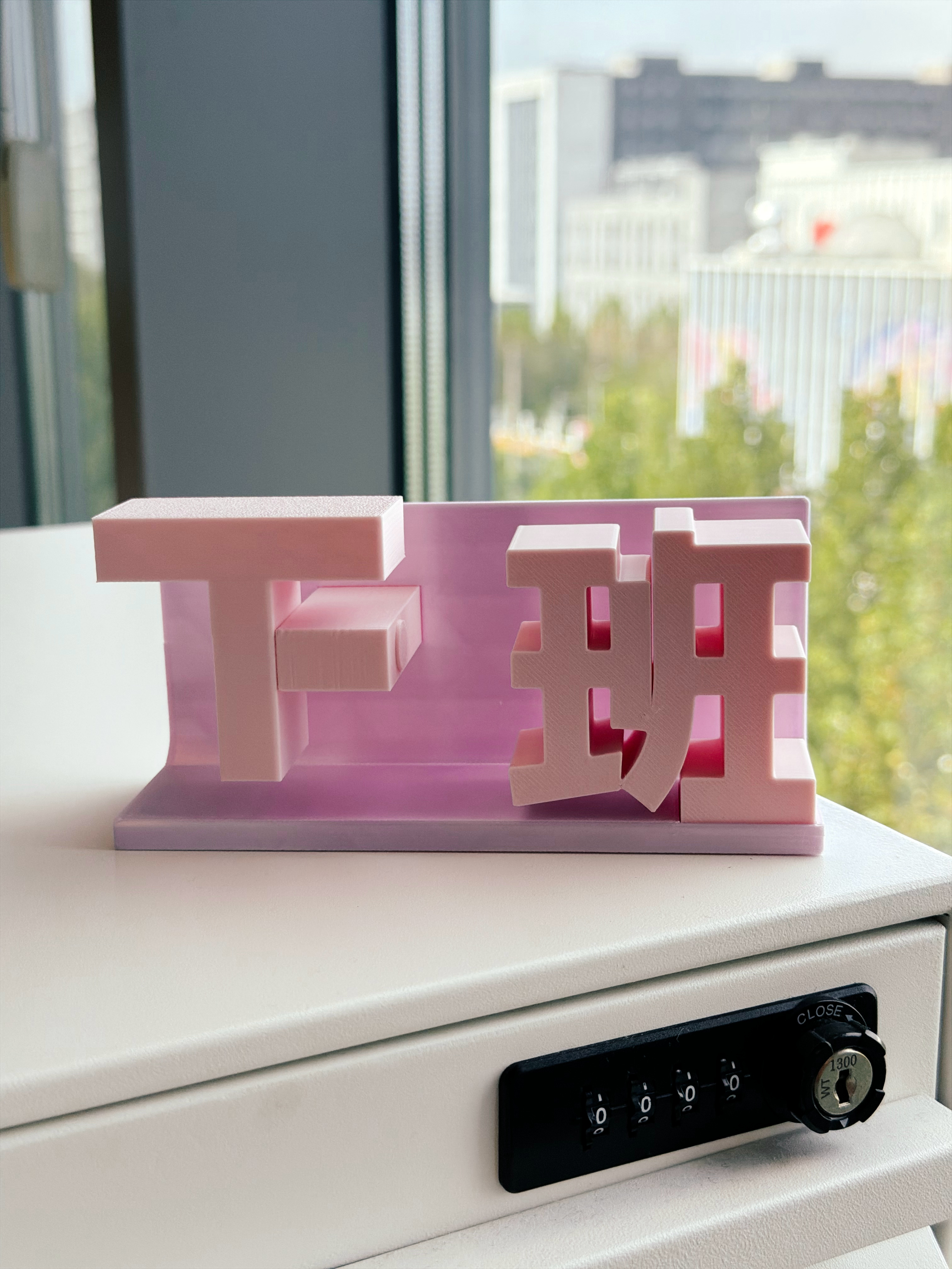 3D 打印了个「上下班」的模型，手动旋转就能切换过来准备再做个电动的，定时自己翻