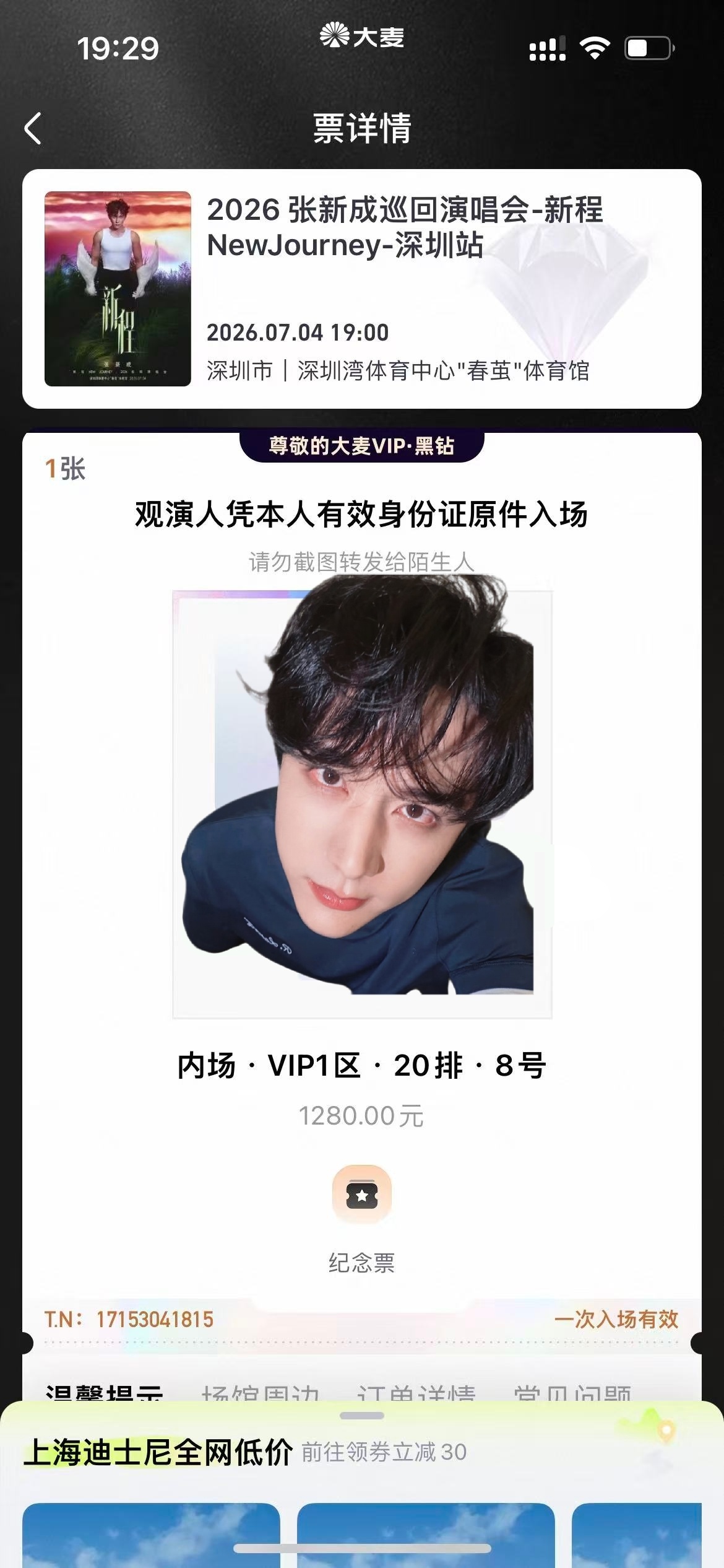 张新成来找邻居了v1最后一排。我们距离好远啊新成