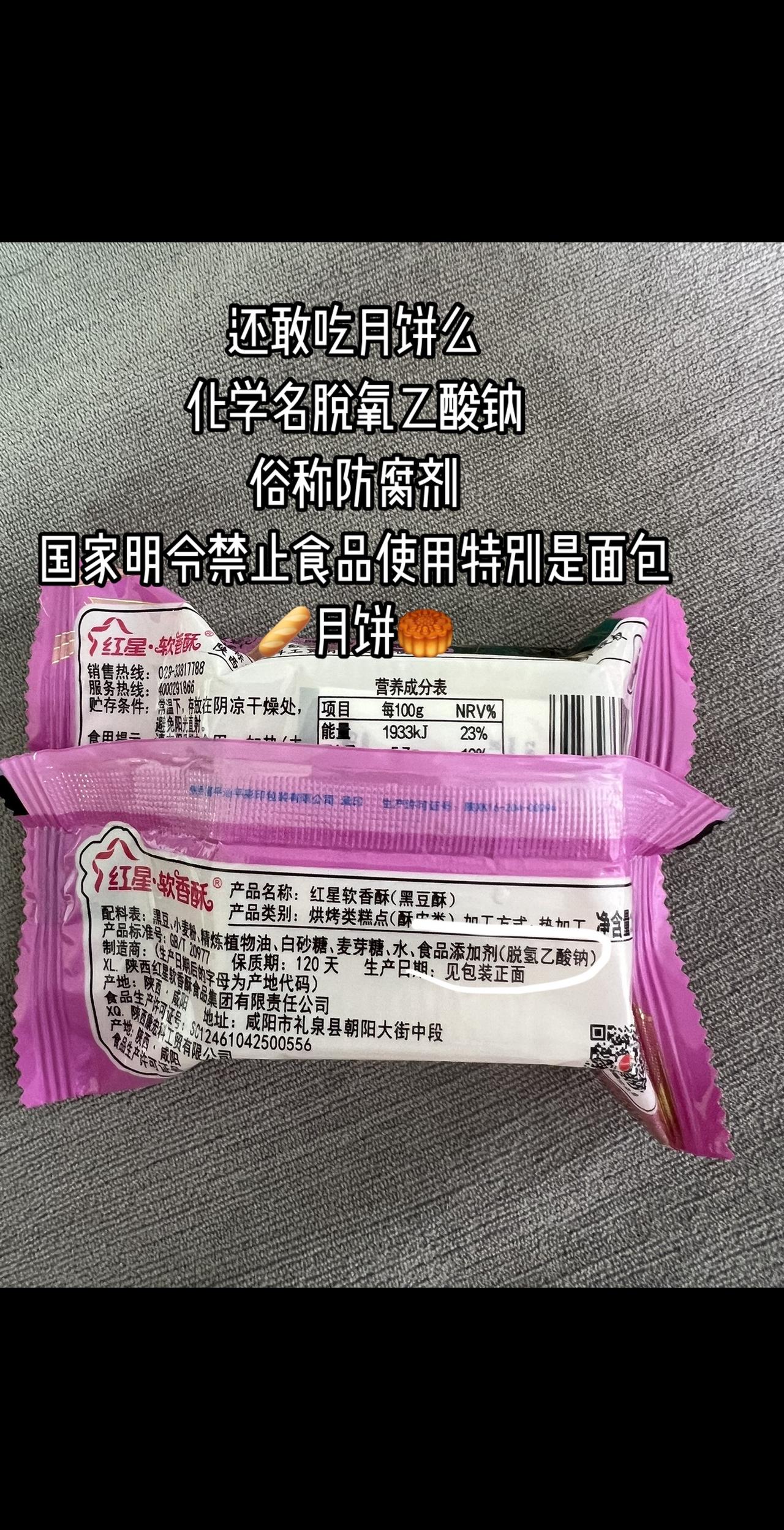 #食品安全
