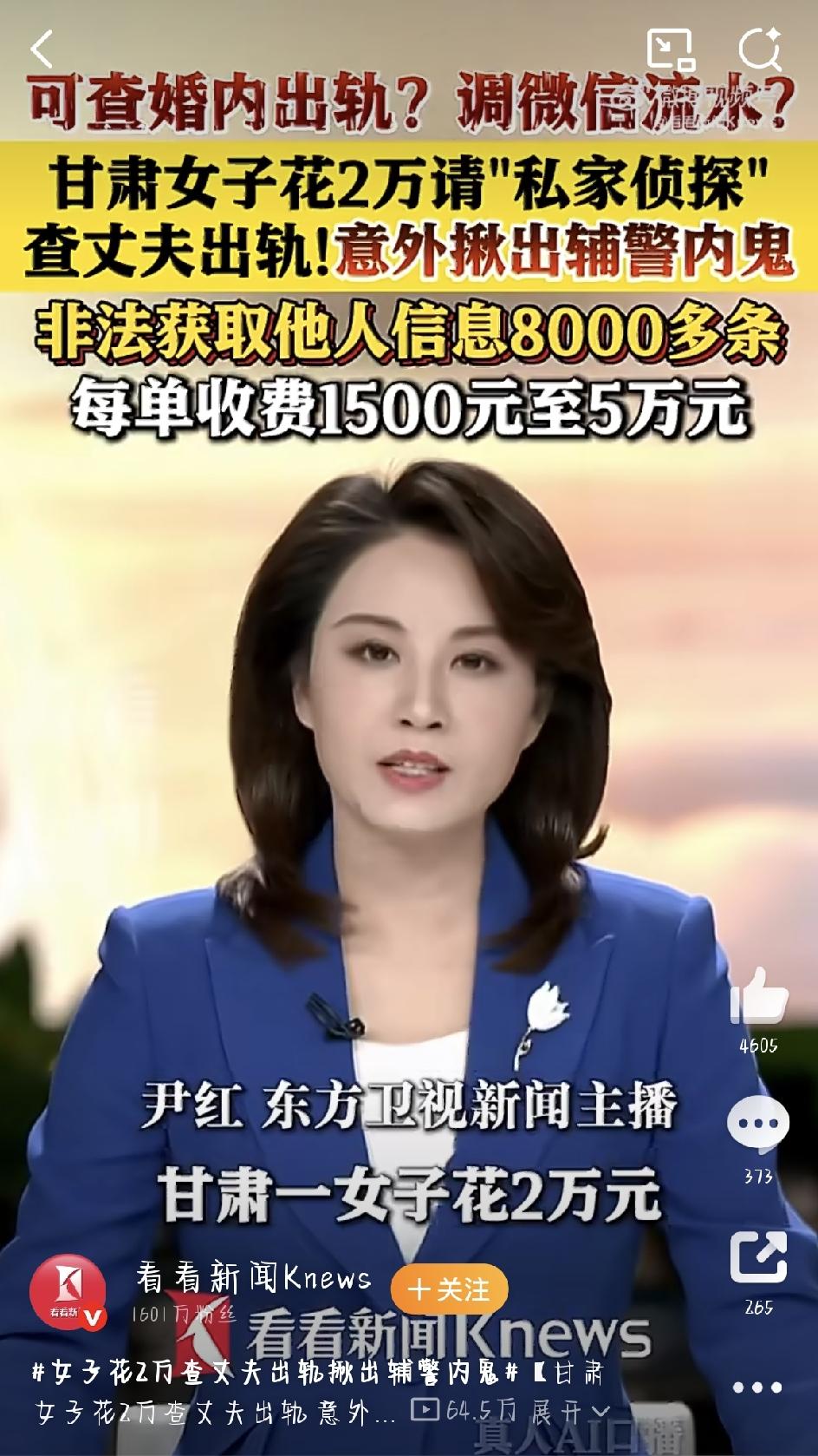很多夫妻感情出了问题，怀疑另一半有外遇，一着急就病急乱投医，跑去网上找所谓的“私