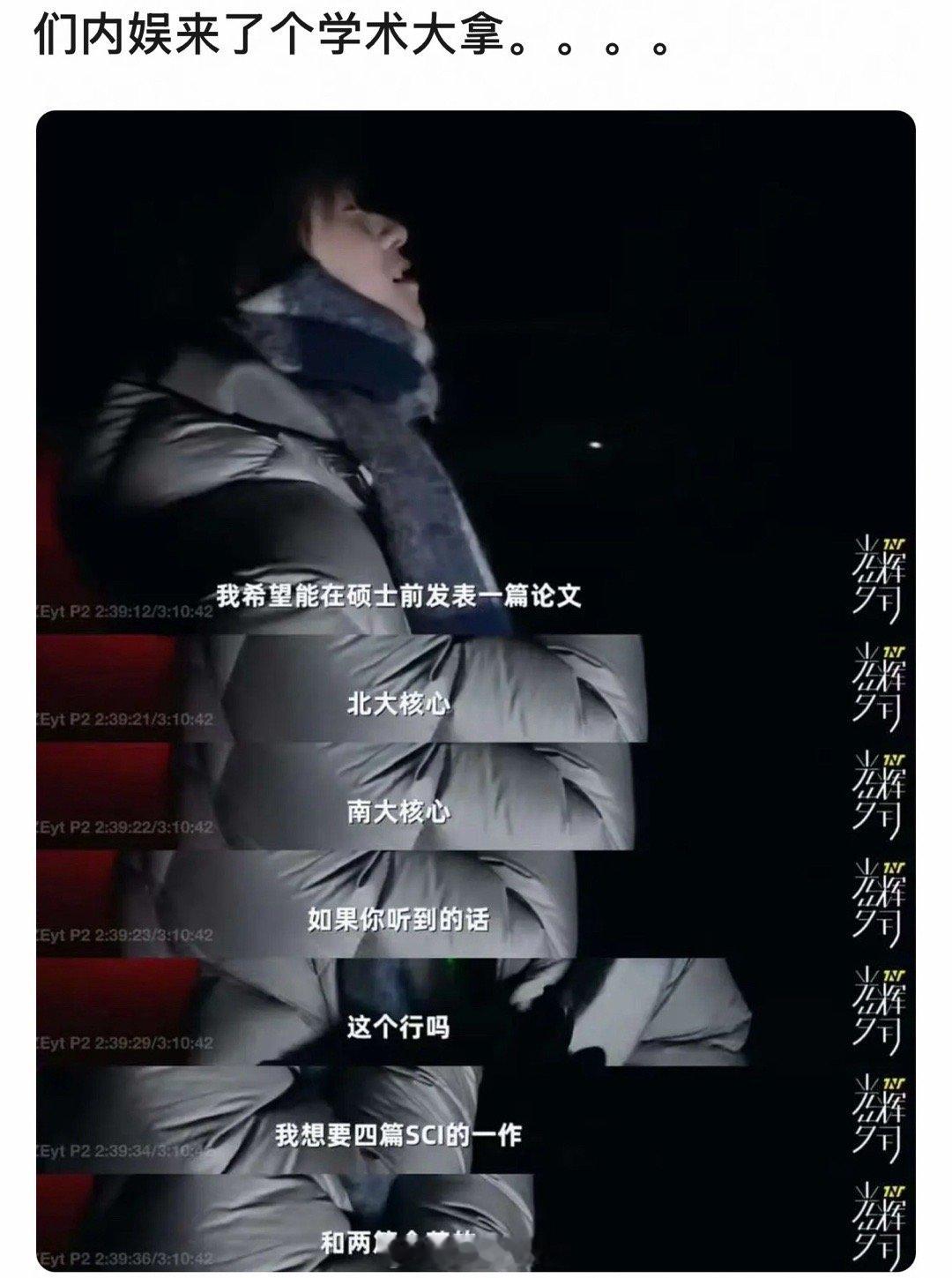 贺峻霖说，想要四篇SCI一作，外加两篇全英的许愿也要有基本常识吧…. 