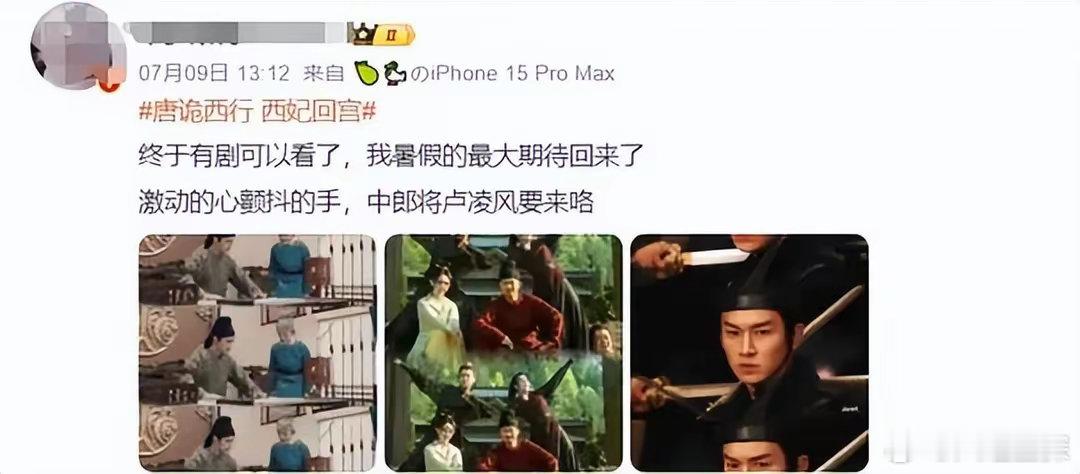 《唐诡2》刚定档 预告就炸上热搜，这才是“西妃回宫”该有的排面 ​​​