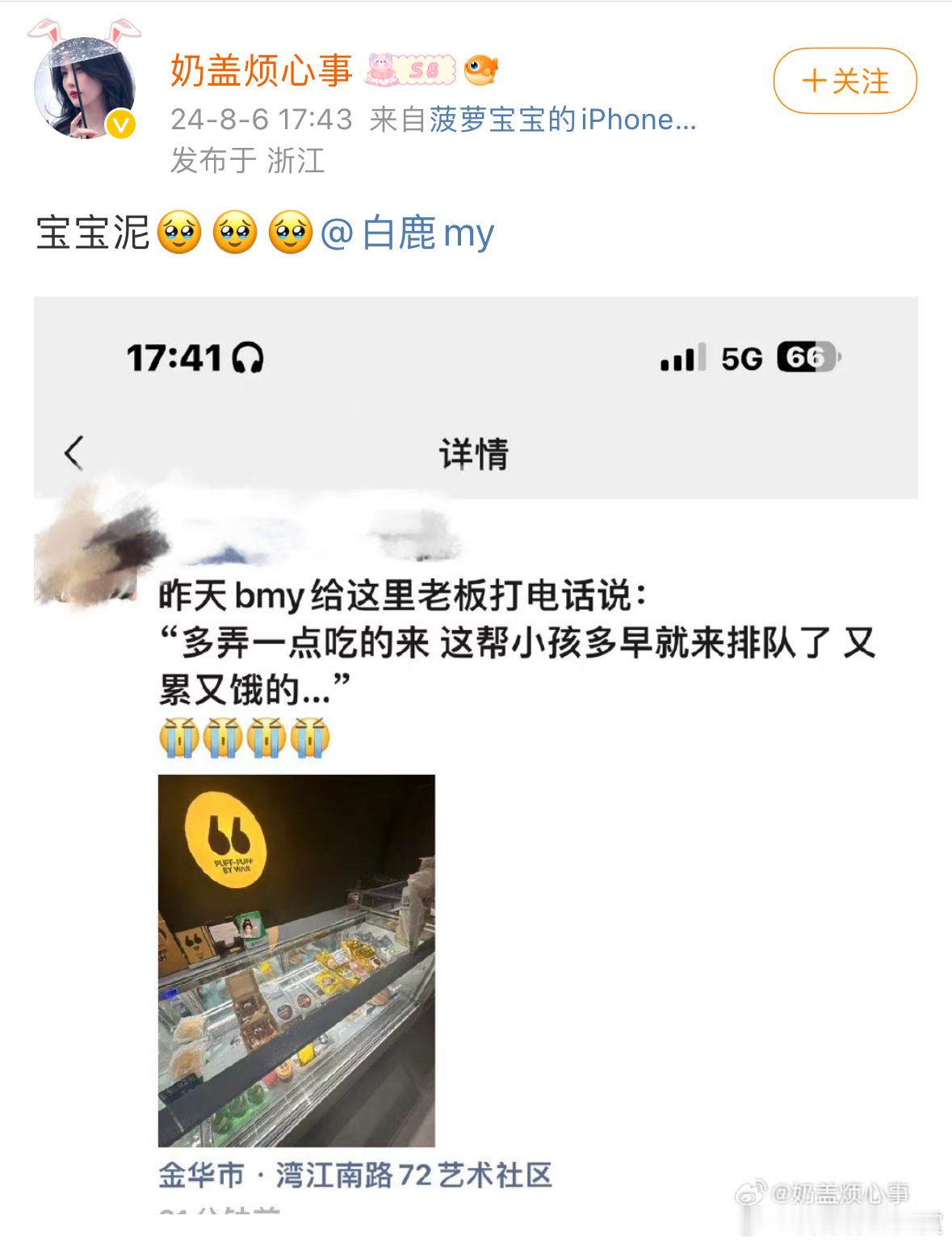妈呀离了白鹿谁还把我当小孩🥺“多弄一点吃的来，这帮小孩多早就来排队了，又累又饿