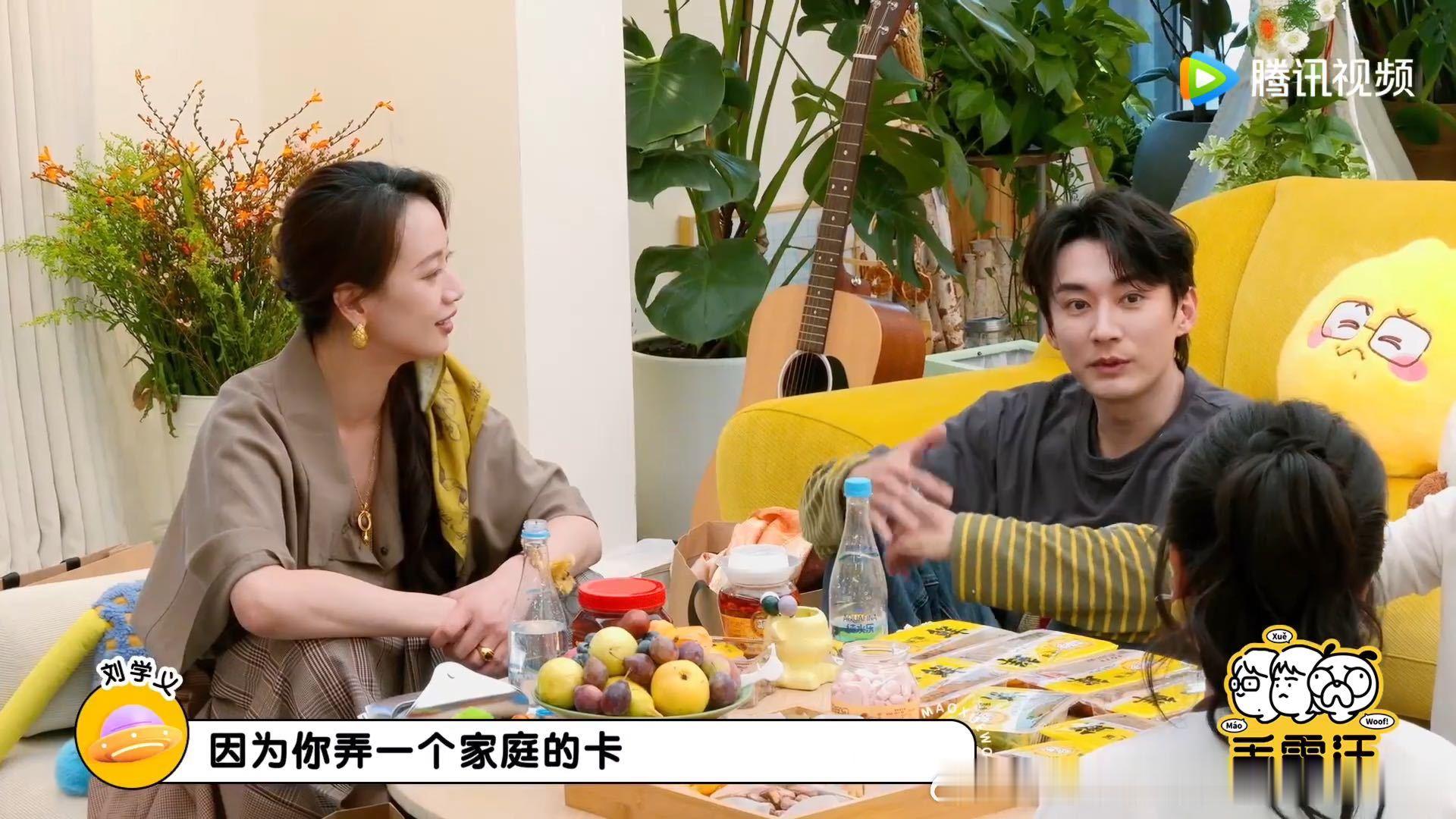 刘学义说谭松韵这么给面子谭松韵看刘学义做的公瑾爆蛋的反应谭松韵刘学义说亲密戏最好