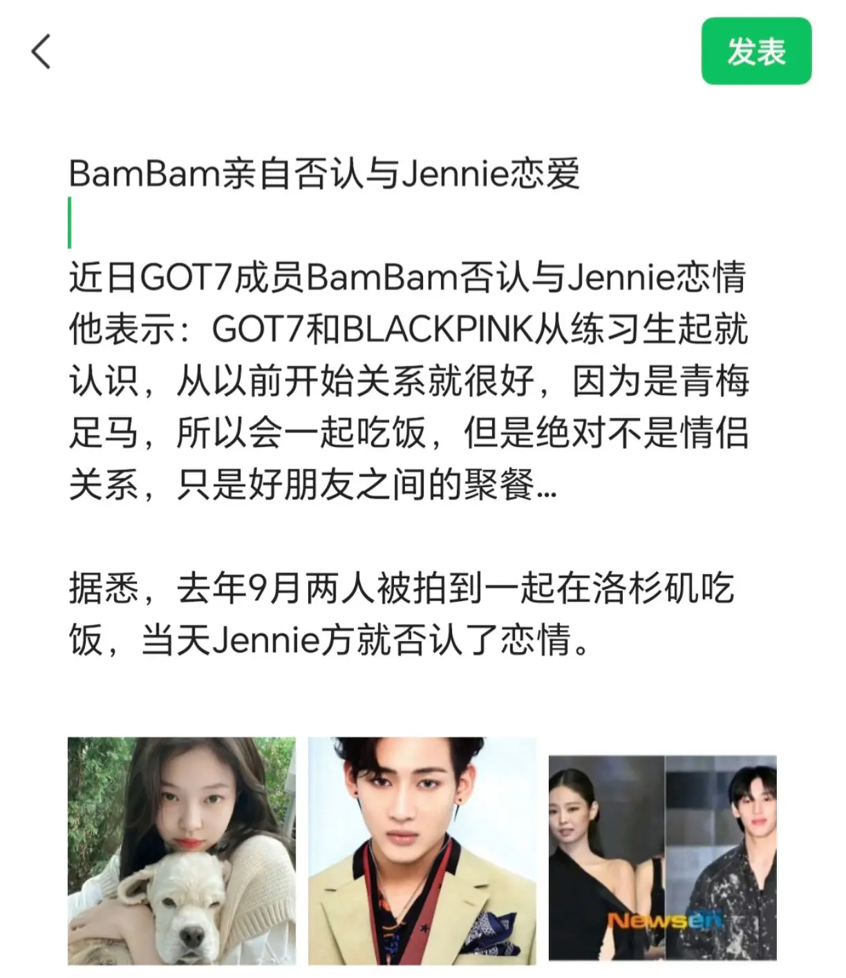 BamBam亲自否认与Jennie恋爱。  近日GOT7成员BamBa...