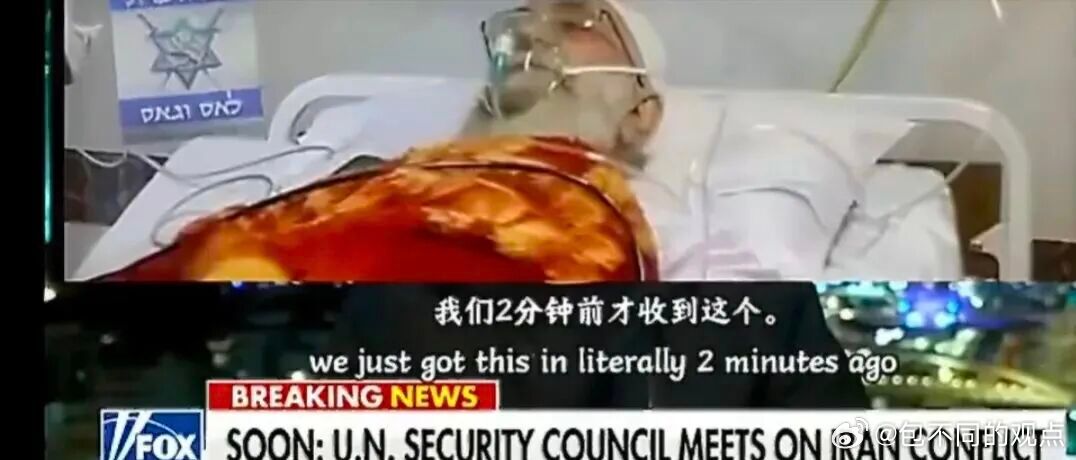 据福克斯新闻报道，哈梅内伊在袭击现场已经“当场死亡”，但为了稳定军心，伊朗当局还