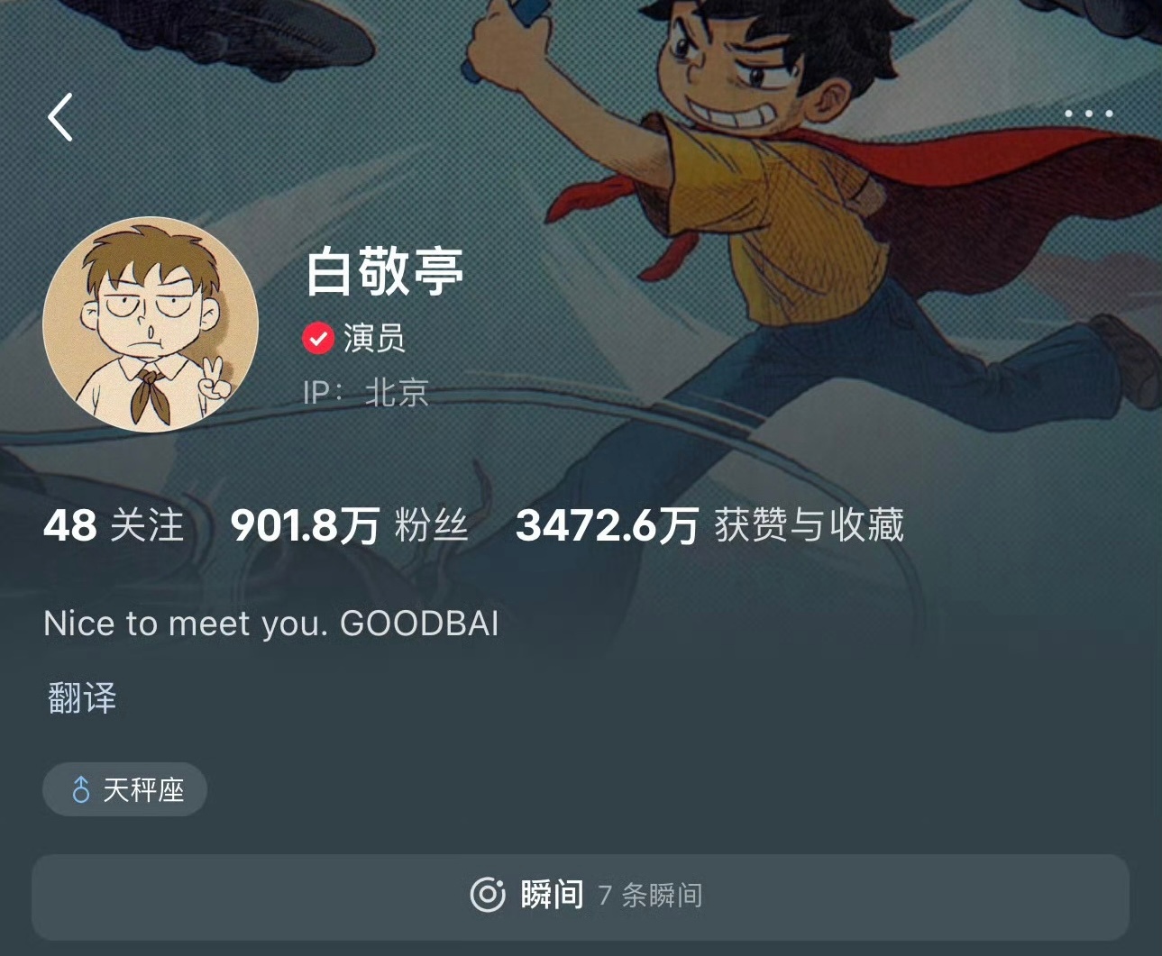 扣扣空间装扮中 