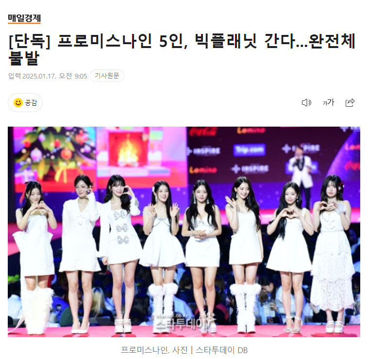 独家消息，fromis_9 中有 5 人已正式签约 BPM，这无疑是一个令人瞩目