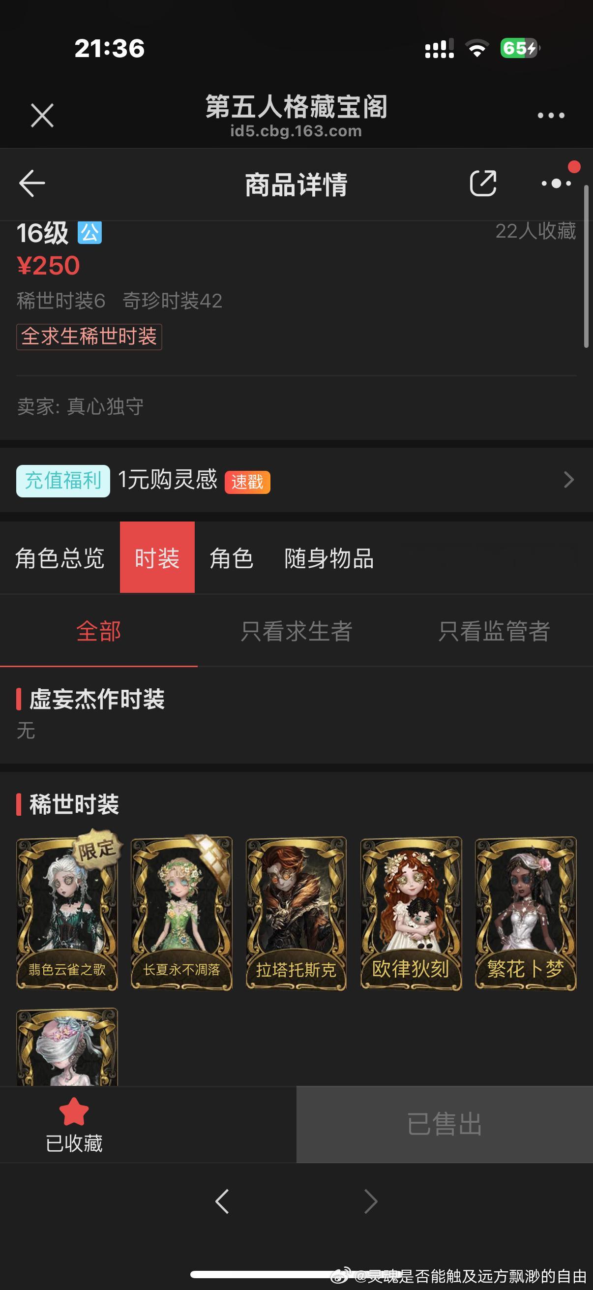 现在小号出的也太快了吧？？我有好几个小号都是公示期就卖了，摸金牛逼纸嫁衣牛逼 