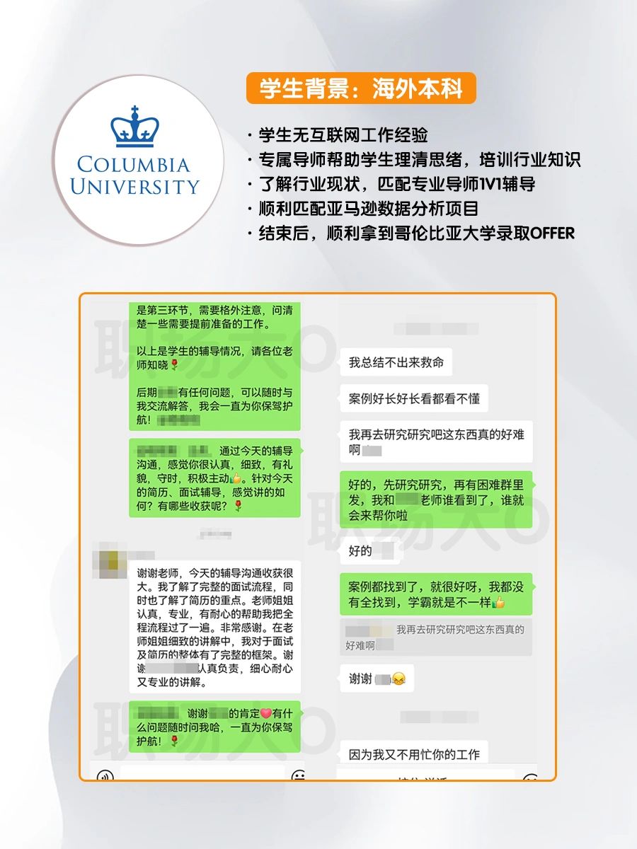 🔥申请成功案例分享