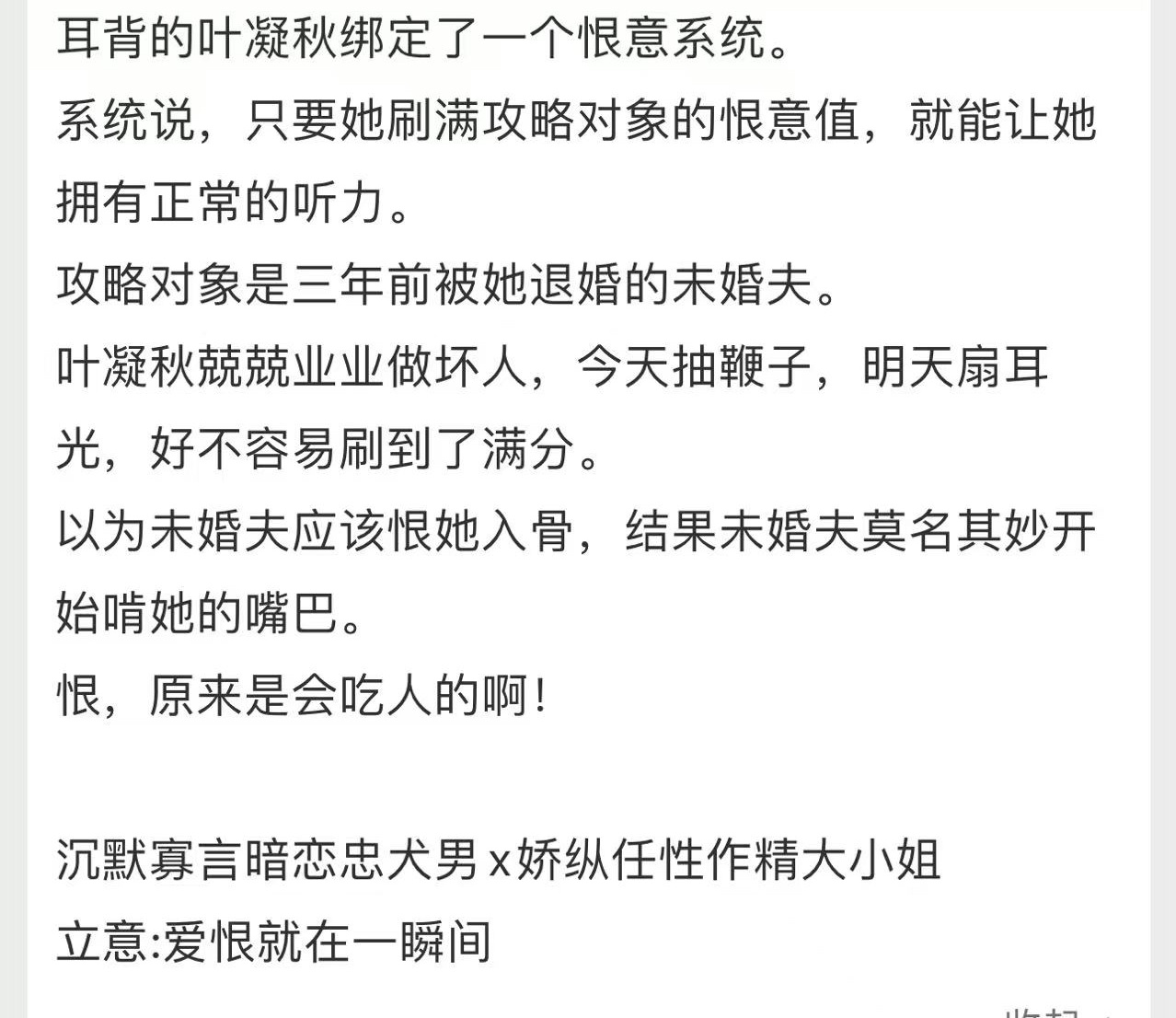 推文[超话]   甜文单推《大小姐有恨要做》作者：裴酩酊女主是名副其实的大小姐，