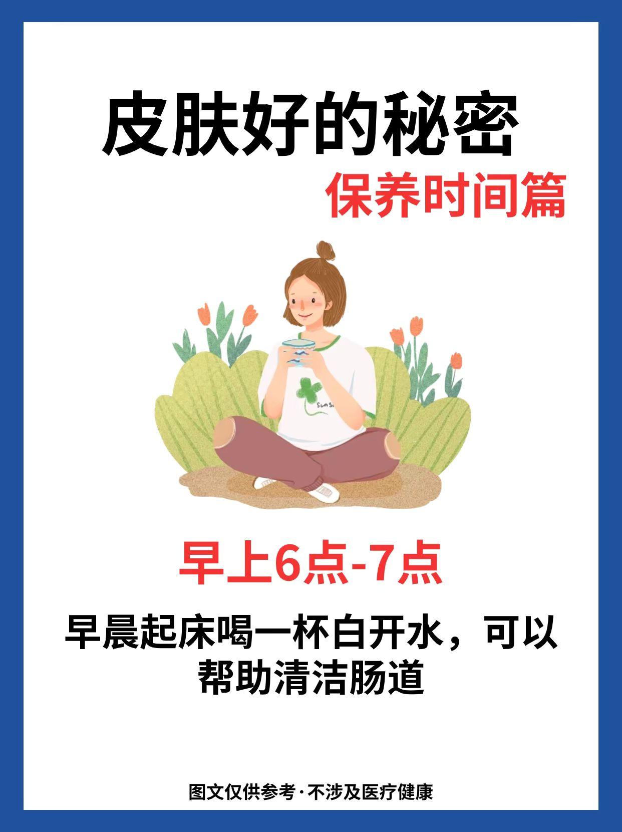 护肤知识 女生必看 皮肤保养 肌肤问题